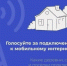 Участвуйте в голосовании - Балтачевский район