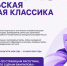 Театральный проект для детей и молодежи Иркутской области: «Байкальская школьная классика 2026–2027» - Управление образования