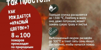 Нажмите для просмотра в полном размере... - Администрация Целинного района