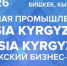 Увеличить - Приморская ТПП