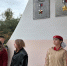 В Благовещенске открыли памятную доску Герою России Дмитрию Шереметьеву - Администрация г. Благовещенск