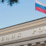 Банк России усовершенствовал систему доносов - Иркутская торговая газета