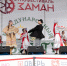 OweMYT6wIba1cn1alECUHeQEnhh_cHMK0pRxAl7_qqq65g-xbjYqUZjS-4UKybE4vrezObwUXsIT9BKqdU5cOISV.jpg - Кыштымский городской округ