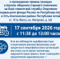 ОБЪЯВЛЕНИЕ - УФССП