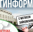 Политолог Зайковский призвал наращивать южноуральский экспорт в Латинскую Америку и Африку - Полит74
