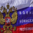 В Улан-Удэ иностранец 20 лет бегал от военкомата - ИА Байкал-Daily
