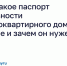 Что такое паспорт готовности многоквартирного дома к зиме и зачем он нужен. - Северо-Енисейский муниципальный округ