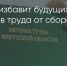 Поделитья во ВКонтакте - Братская Студия Телевидения