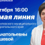 «Прямая линия» с главой округа. - Андроповский район