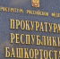 В Башкирии браконьеру вынесли приговор за незаконную охоту на лося - ProUral.Info