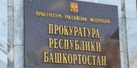 В Башкирии браконьеру вынесли приговор за незаконную охоту на лося - ProUral.Info