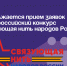 Продолжается прием заявок на всероссийский конкурс «Связующая нить народов России». - Администрация Артёмовского городского округа