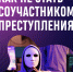 «Стопдроп» — как не стать соучастником преступления в поисках легких денег - ЗАТО Знаменск