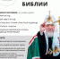 В Липецкой епархии открыты курсы по изучению Священного Писания - Липецкая Епархия