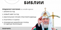В Липецкой епархии открыты курсы по изучению Священного Писания - Липецкая Епархия