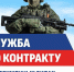 Служба по контракту на Камчатке по охране стратегических объектов.. - Любинский район
