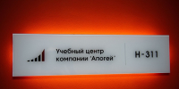 Удачное решение – выигрывают все! На базе института  информатики и телекоммуникаций свою  брендированную учебную аудиторию открыла компания «Апогей» - СибГУ им. М.Ф. Решетнева