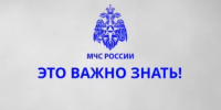 МЧС России - о безопасной подзарядке гаджетов - Бураевский район