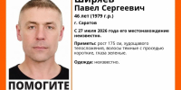 В Саратове объявили о розыске двух пропавших худощавых мужчин-ровесников - ИА Взгляд-инфо