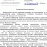 Прокуратура выявила вопиющие нарушения в Вольской больнице по итогам проверки - Четвертая Власть