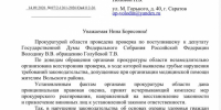 Прокуратура выявила вопиющие нарушения в Вольской больнице по итогам проверки - Четвертая Власть
