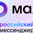 Баннер "МАХ - российский мессенджер", Изображение. - Управление делами Губернатора и Правительства области