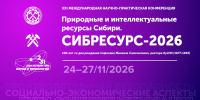 «Сибресурс 2026»: в КузГТУ пройдет международная конференция к 100 летию М. С. Сафохина - КузГТУ