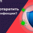 sait 2026 37 1Zdor Virus A1 - Газета Народное слово