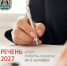 Приём документов - Правительство Новгородской области