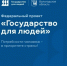 Министерство напоминает о возможности получения государственной услуги через ЕПГУ - Министерство имущественных отношений и градостроительной деятельности