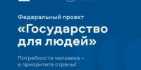 Министерство напоминает о возможности получения государственной услуги через ЕПГУ - Министерство имущественных отношений и градостроительной деятельности