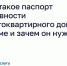 Что такое паспорт готовности многоквартирного дома к зиме и зачем он нужен. - Город Людиново и Людиновский район