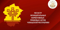 Проведен анализ деятельности органов местного самоуправления города Новочебоксарск - Служба по делам юстиции