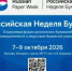 С 7 по 9 октября 2026 года в Москве состоится объединённое отраслевое мероприятие — форум «Российская неделя бумаги 2026» и «Российский лесотехнический форум 2026» - Министерство промышленности