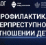 Как защитить подростка от вербовки - Город Чита