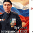 Встреча с ветераном СВО Василием Филиным - ЦГБ Нижнего Тагила