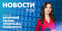 Новости Петербурга к 9:00 - tvspb.ru - ТК Санкт-Петербург