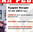 Серая кофта, чёрные джинсы: в Калининграде ищут 12-летнего мальчика - Новости Калининграда | Фото: ПСО «Запад» - Klops.Ru