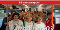 В Башкортостане сотрудники АО «Башкортостанская ППК» отправились в однодневный тур на «Финисте» - Министерство транспорта и дорожного хозяйства