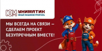 Самых маленьких изобретателей, их родителей и педагогов приглашают на детский фестиваль «Юный Машиностроитель» - Образовательный портал