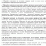 памятка педиатры рекомендуют-изображения-1.jpg - ДГП №4