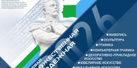 Более 250 работ от 100 авторов покажут на выставке современного искусства в Хабаровске - Правительство Хабаровского края