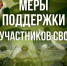 Комсомольчане могут узнать о мерах поддержки семей с детьми в электронном справочнике Минсоцзащиты региона - Администрация г.Комсомольска-на-Амуре
