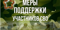 Комсомольчане могут узнать о мерах поддержки семей с детьми в электронном справочнике Минсоцзащиты региона - Администрация г.Комсомольска-на-Амуре