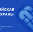 Опубликована архитектура деловой программы  Всероссийской недели охраны труда – 2026 - Почепский район
