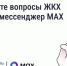 Больше не нужно искать телефон управляющей компании!. - Город Ачинск
