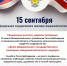 Поздравляем с Днем федерального государственного санитарно-эпидемиологического надзора! - Роспотребнадзор