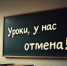 На этой неделе в школах Саратовской области могут отменить уроки: причина и официальный комментарий - ИА Версия-Саратов