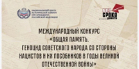 Молодёжь Чукотки приглашают к участию в Международном конкурсе «Общая память» - Администрация Чукотского автономного округа