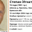 Под Навлей пропал заблудившийся в лесу 74-летний Степан Антощенков - Газета Брянские новости